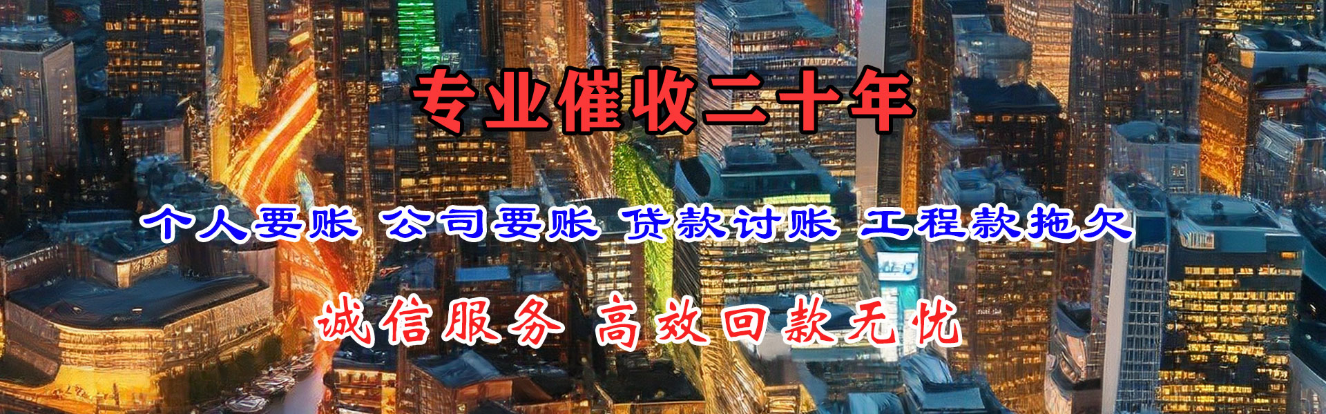 定陶收债公司